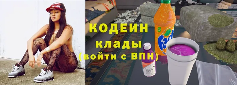 Кодеин Purple Drank  Нефтеюганск 